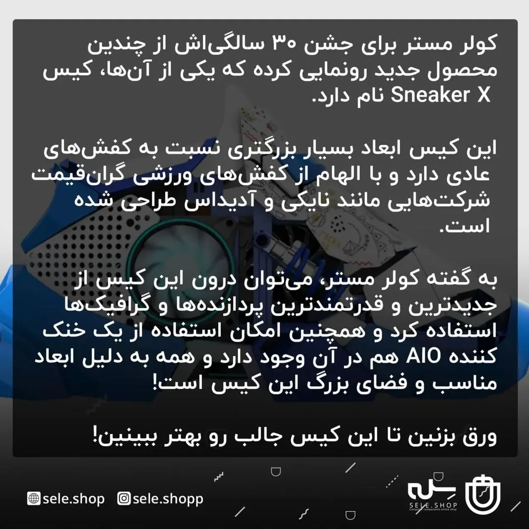 فروشگاه سله شاپ - تصویر 5