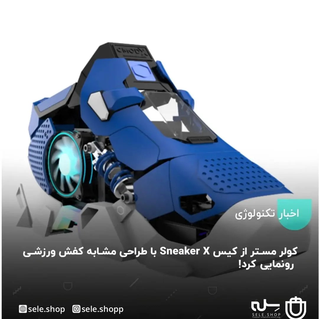 فروشگاه سله شاپ - تصویر 6