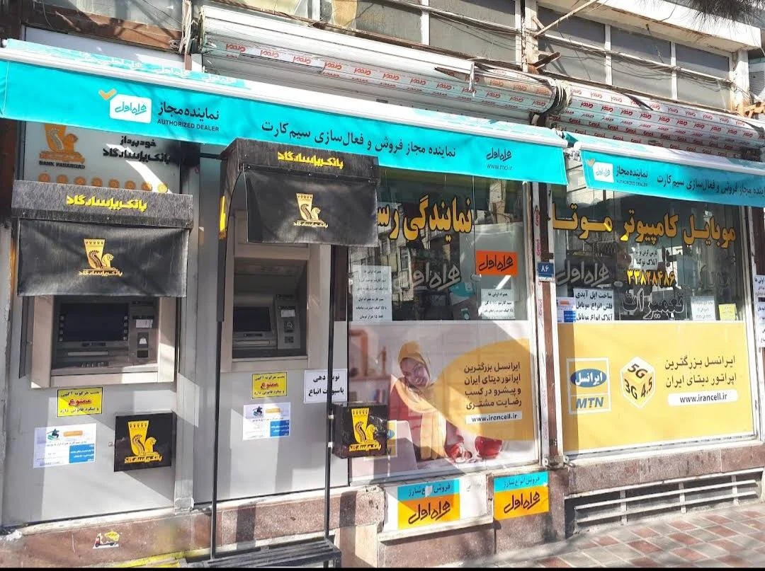 گروه رایانه ای ردهات