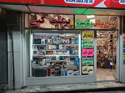 دیجیتال سعید