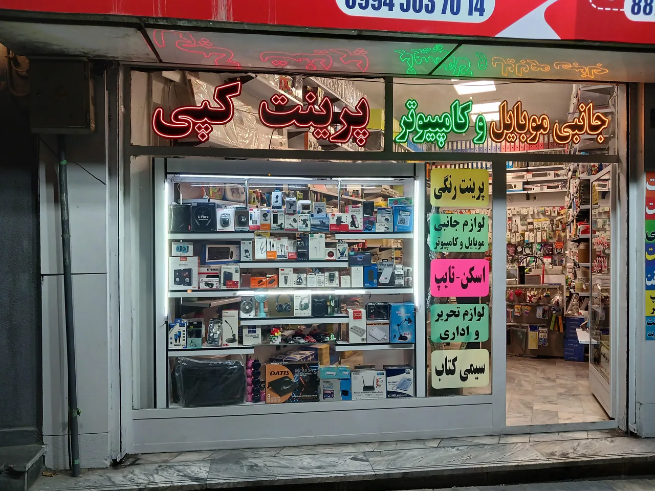 دیجیتال سعید