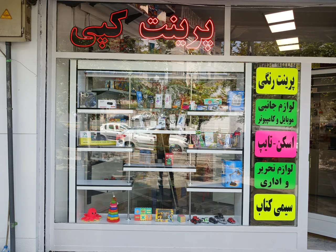 دیجیتال سعید - تصویر 2