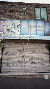 فروشگاه کامپیوتر و موبایل مانز