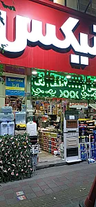 رنگ و ابزار صدف