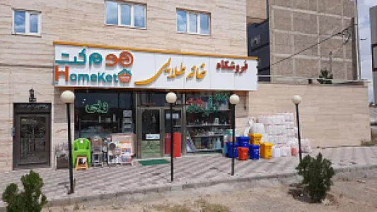 پلاسکو خانه طلایی