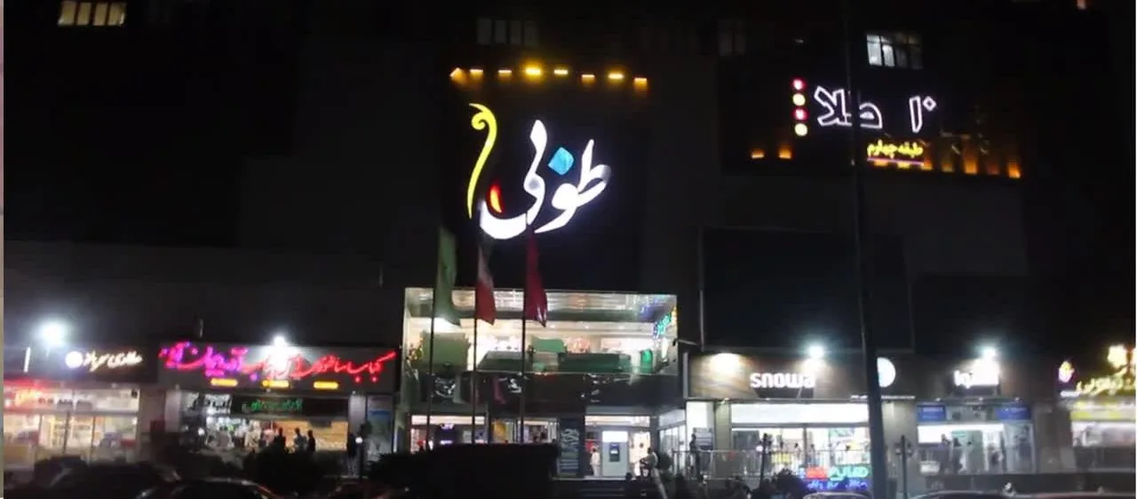استوک شاپ لند - تصویر 2