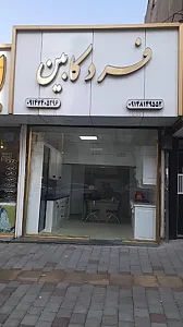 فرد کابین
