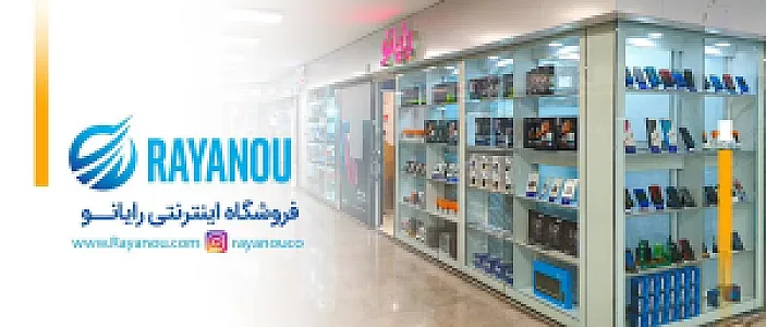 رایانو Rayanou