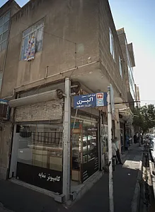 کامپیوتر نمایه