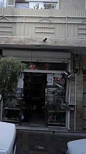 رنگ ابزار