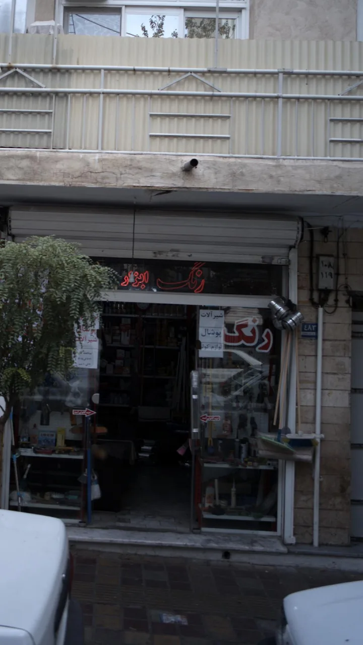 رنگ ابزار