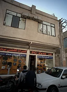 کامپیوتر صدف