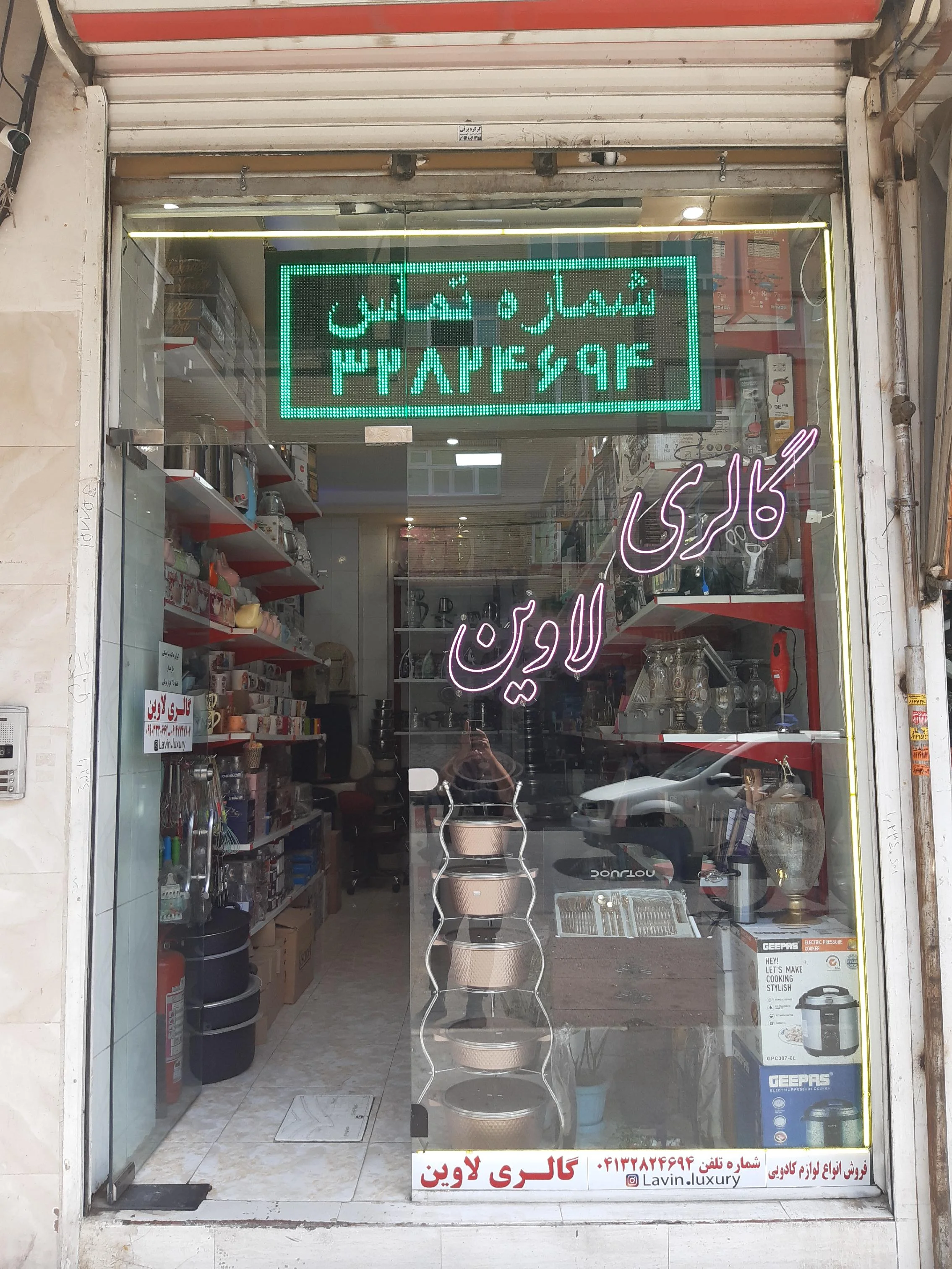 گالری لاوین