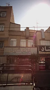 ابزار شیوا