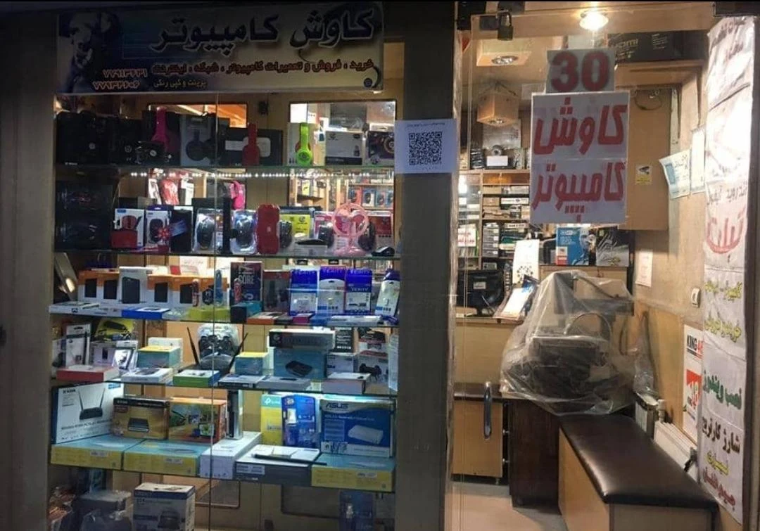 مرکز کامپیوتر آشا - تصویر 2