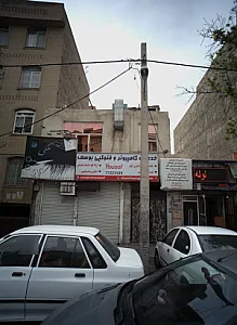 خدمات کامپیوتر و فتوکپی یوسف