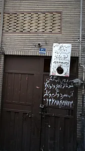 تعمیرات و لوله کشی