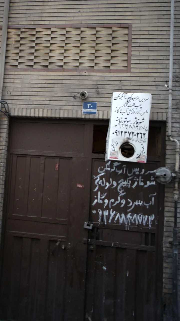 تعمیرات و لوله کشی