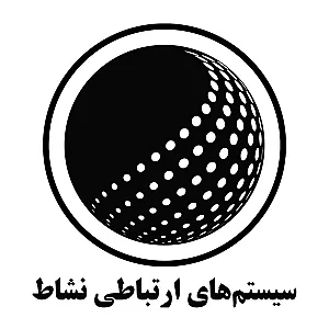 سیستم‌های ارتباطی نشاط