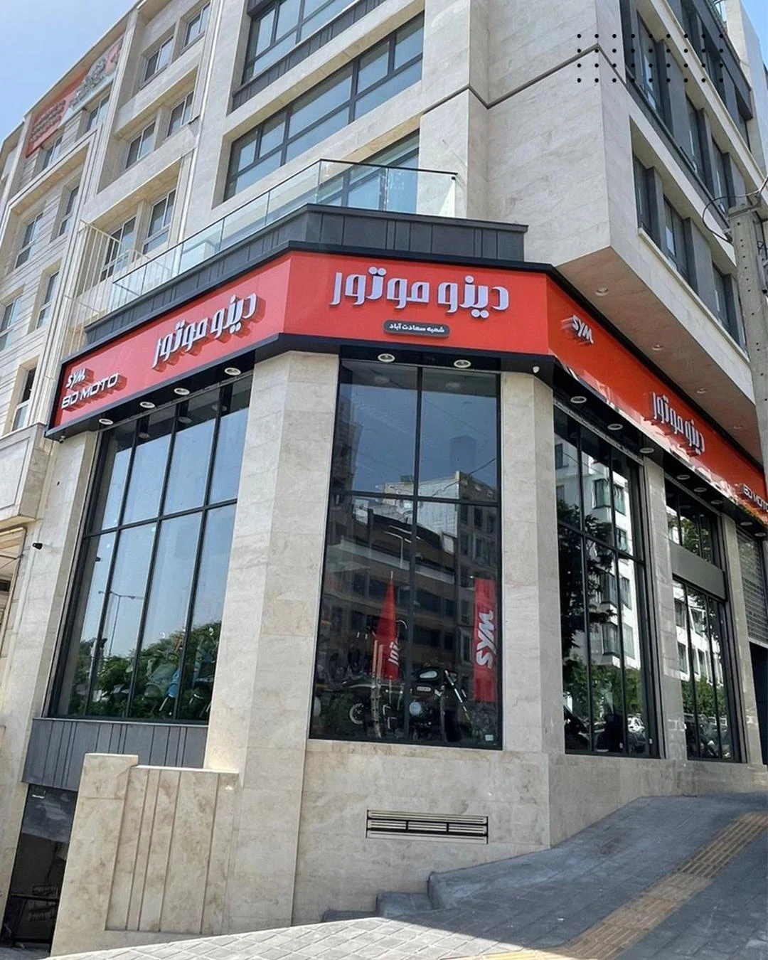 شرکت نسخه پرداز - تصویر 2