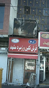 مرکز تخصصی کامپیوتر و موبایل میکرو کام