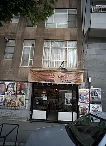 حامی رایانه