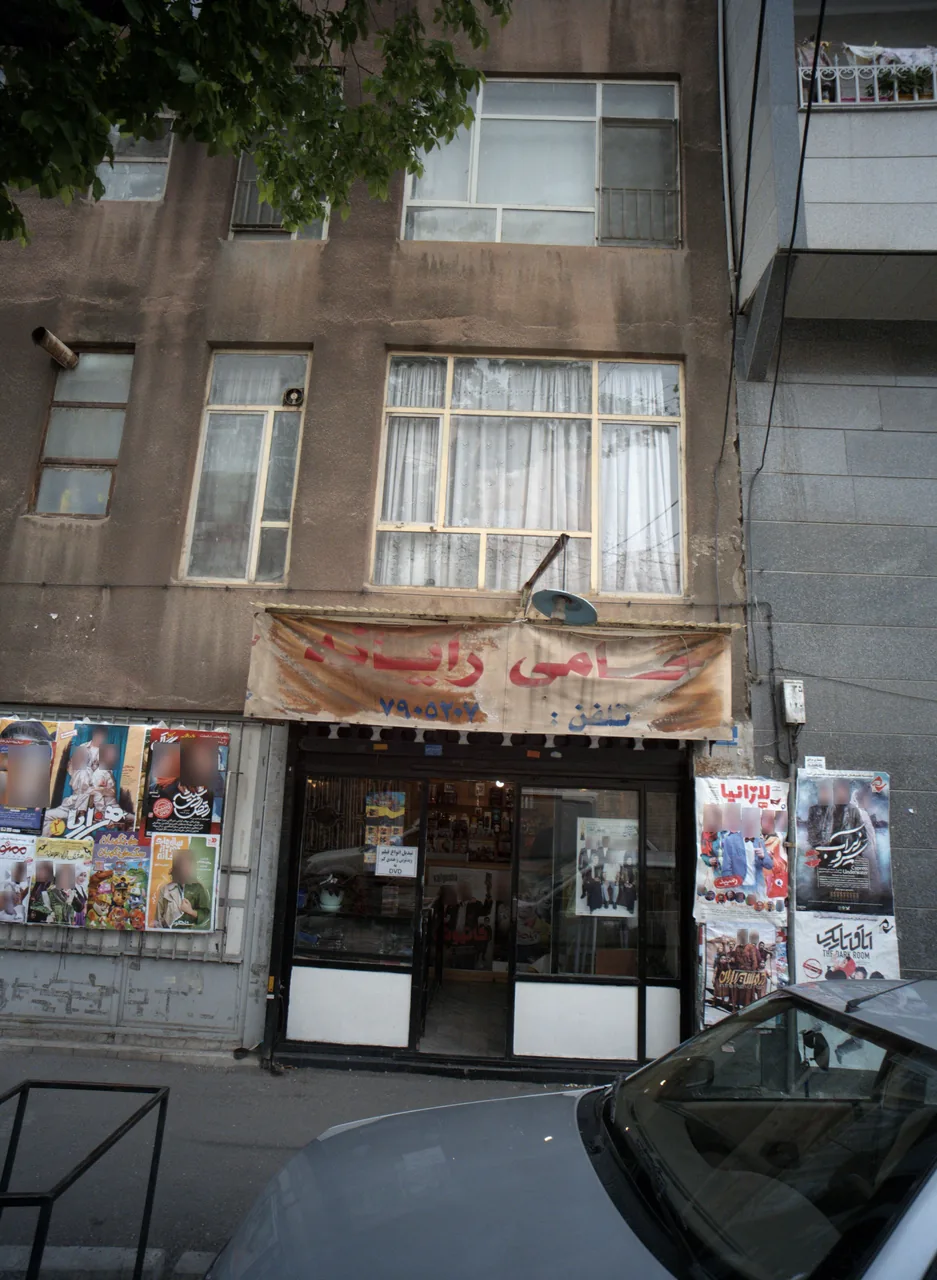 حامی رایانه