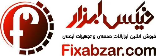 فیکس ابزار
