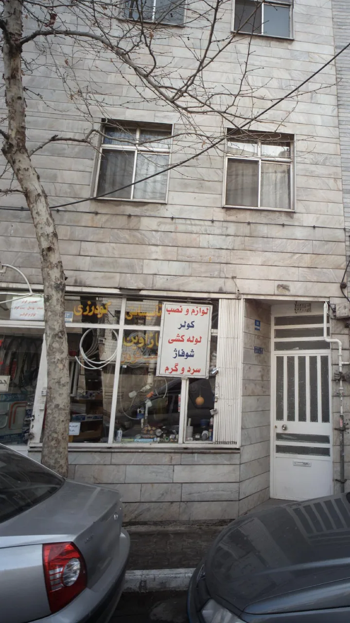 تاسیساتی گودرزی