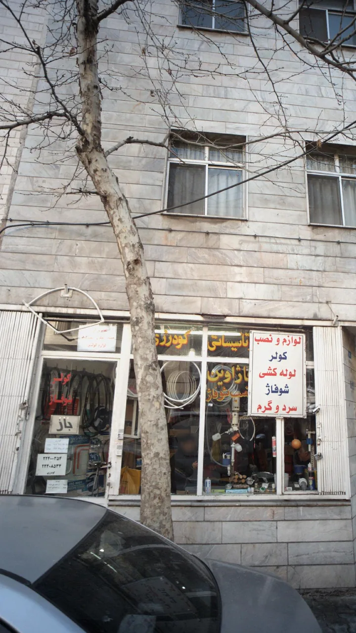 تاسیساتی گودرزی - تصویر 2