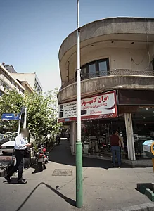 فروشگاه ایران کامپیوتر