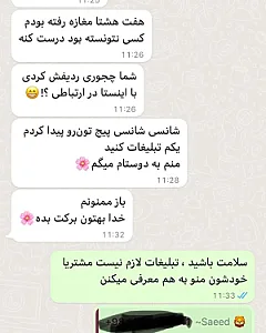 نرم افزار موبایل مصطفی
