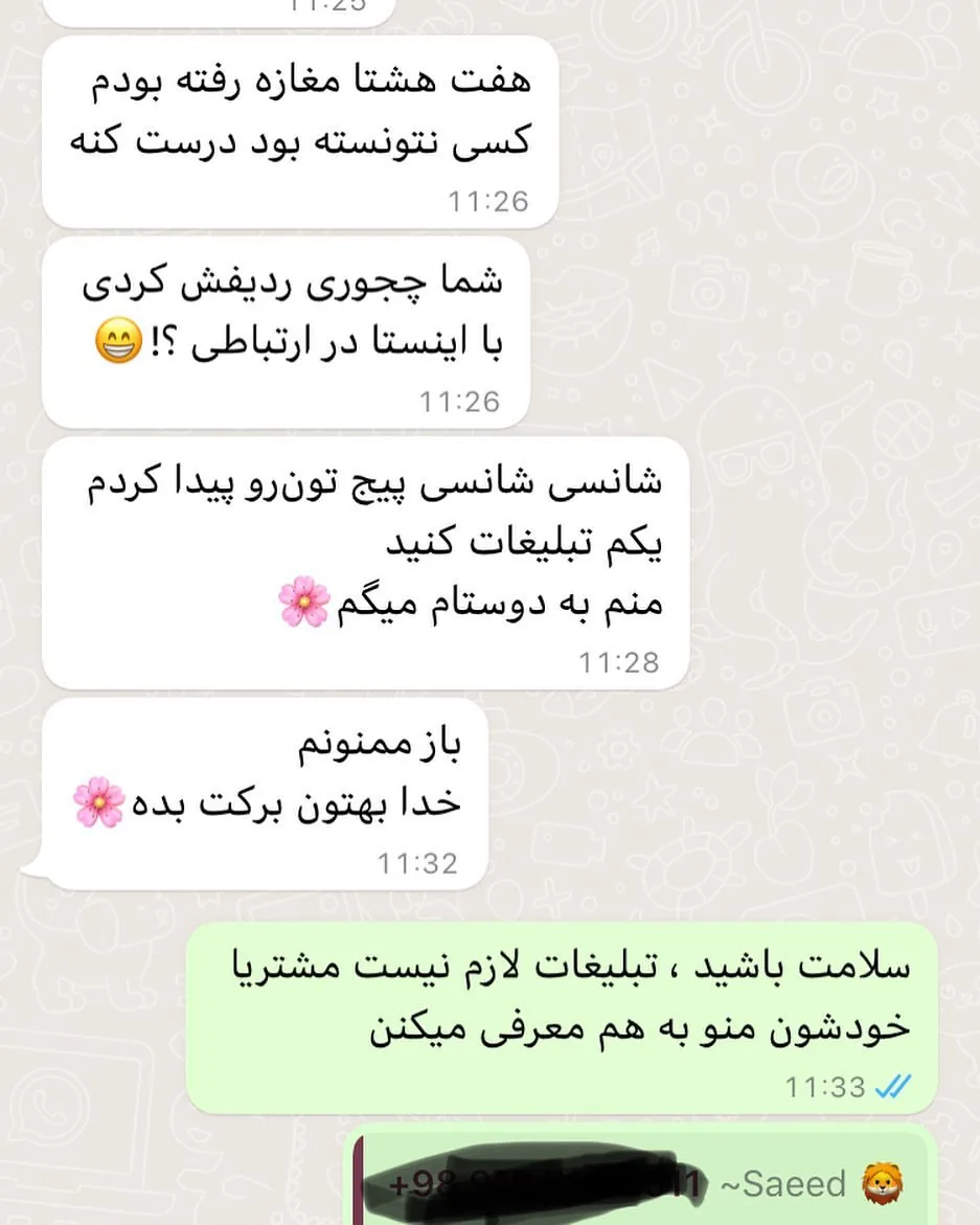 نرم افزار موبایل مصطفی