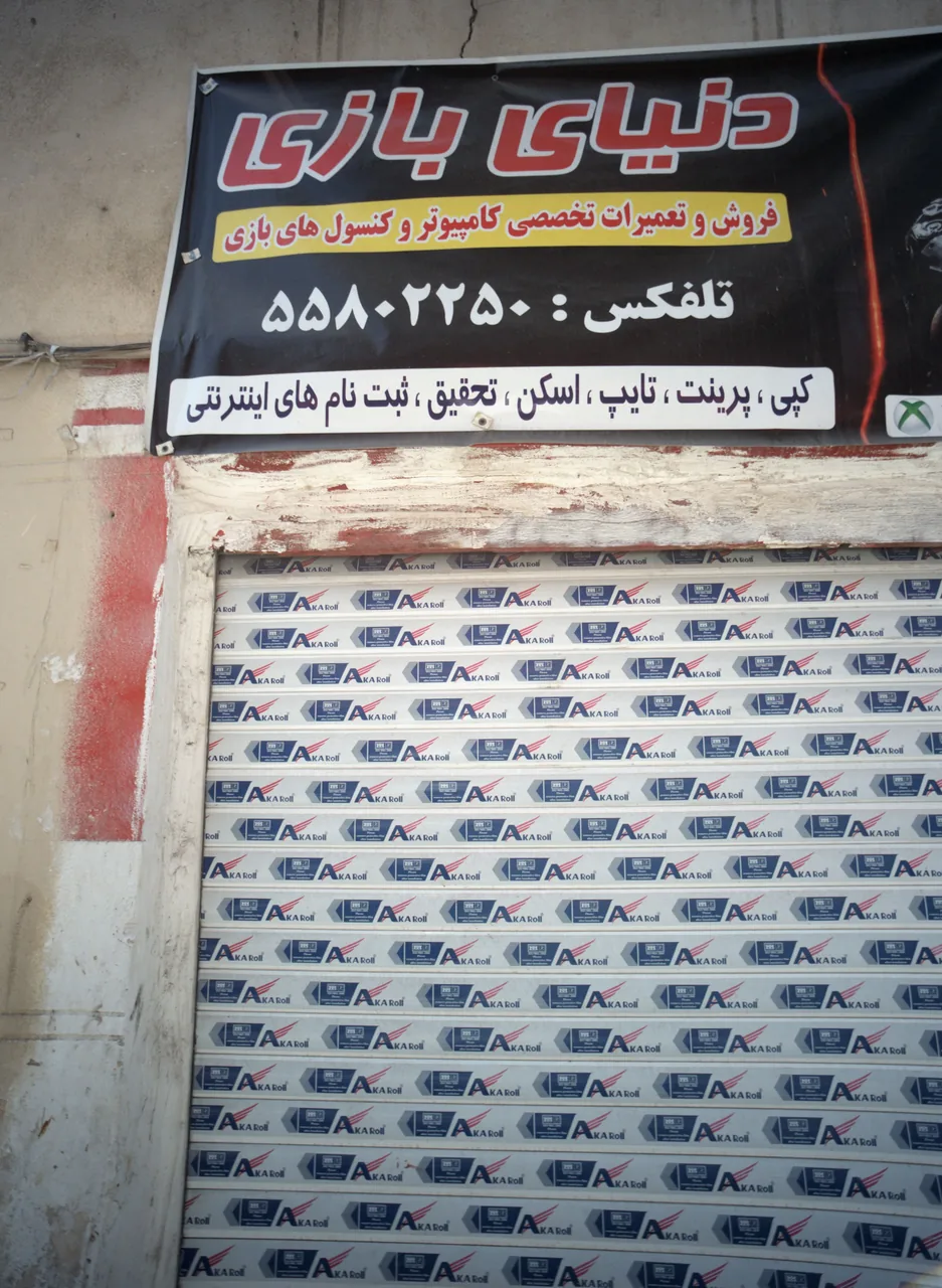 دنیای بازی