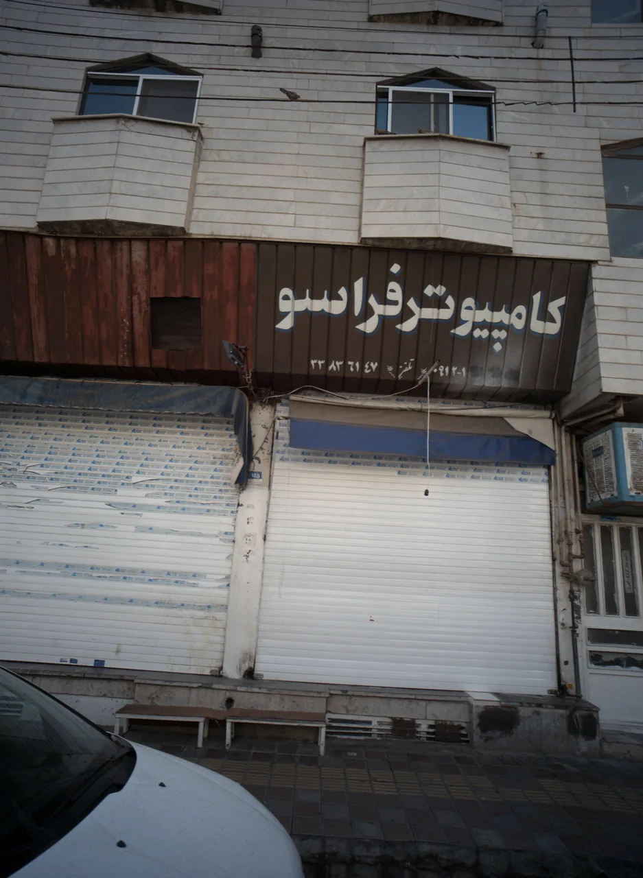 کامپیوتر فراسو
