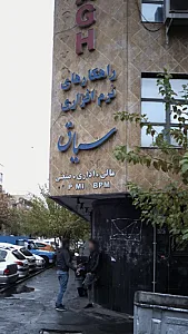 راهکارهای نرم افزاری سیاق