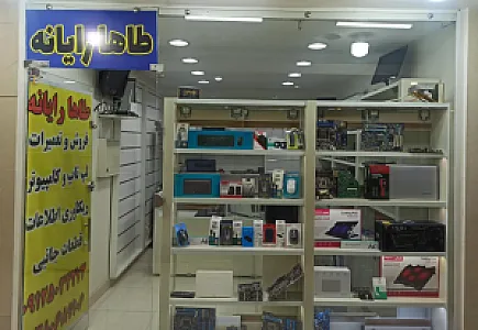 طاها رایانه (Taha Rayaneh)
