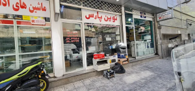 نوین پارسه