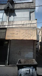 رکورد کامپیوتر رضوان