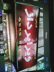 ویراپرداز