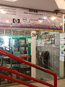 کامپیوتر استار