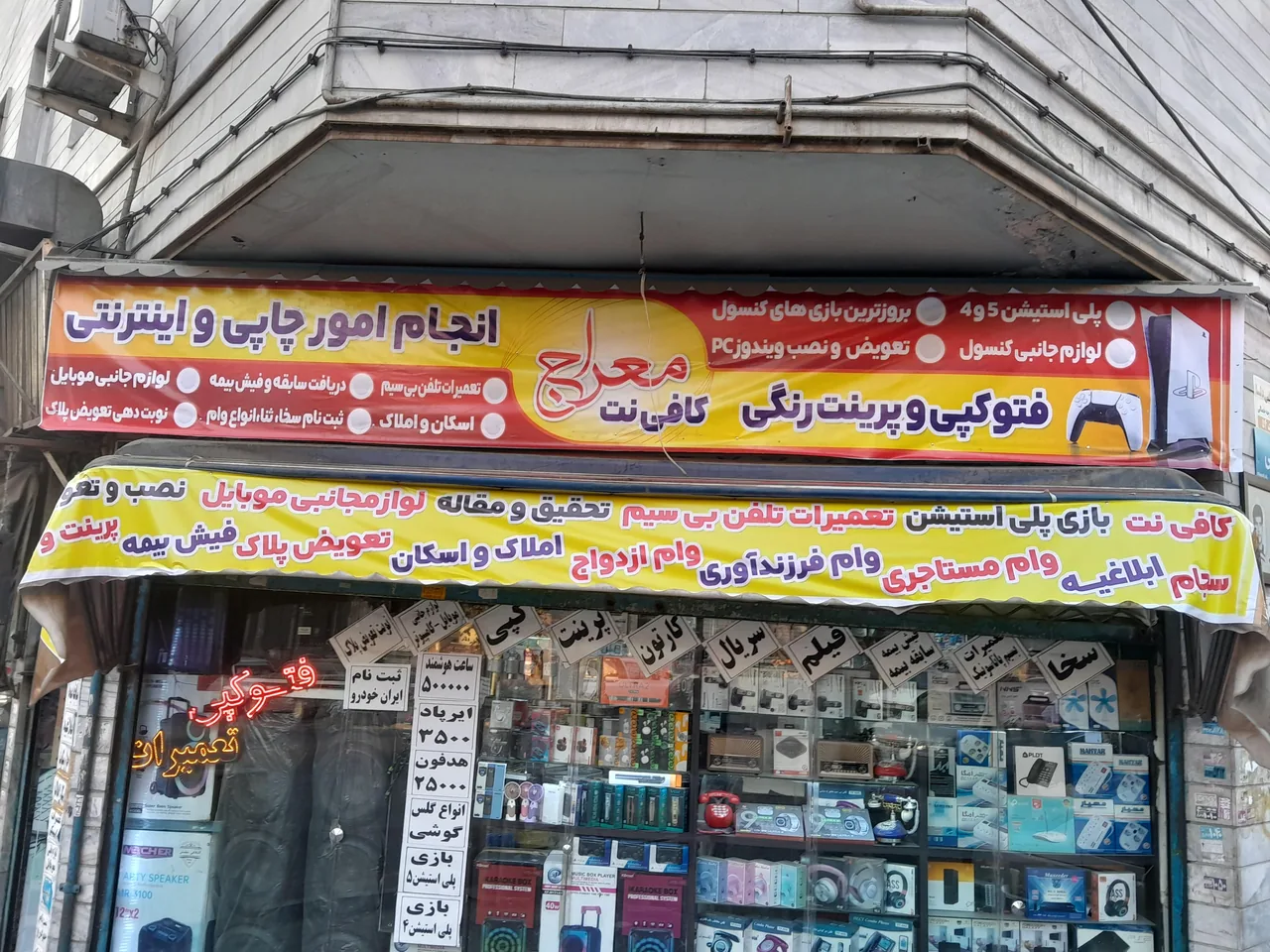 کافی نت مهدی