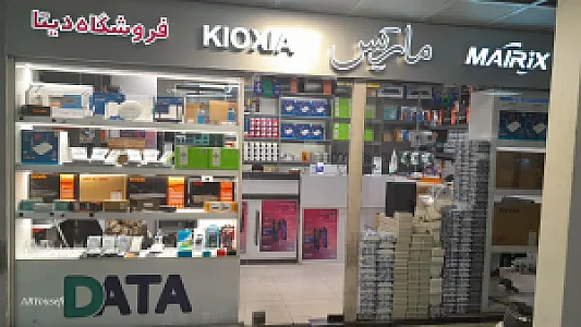 فروشگاه دیتا