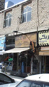 ابزار و یراق رضا