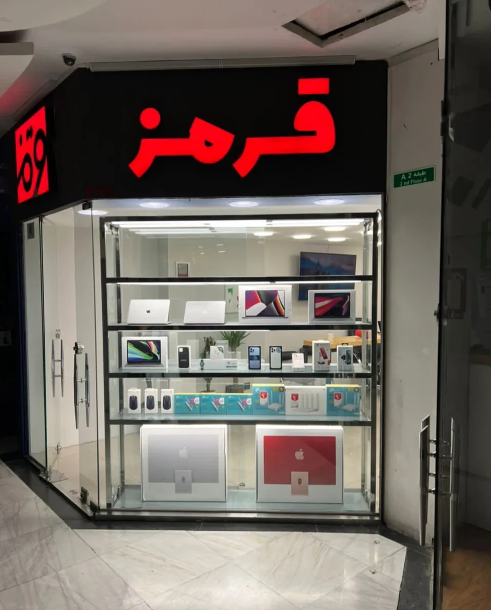 فروشگاه قرمز