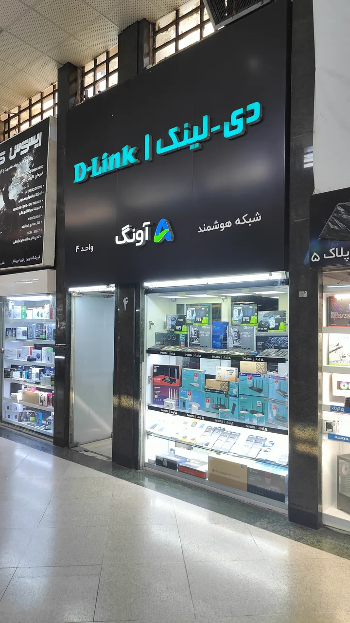 فروشگاه شبکه هوشمند