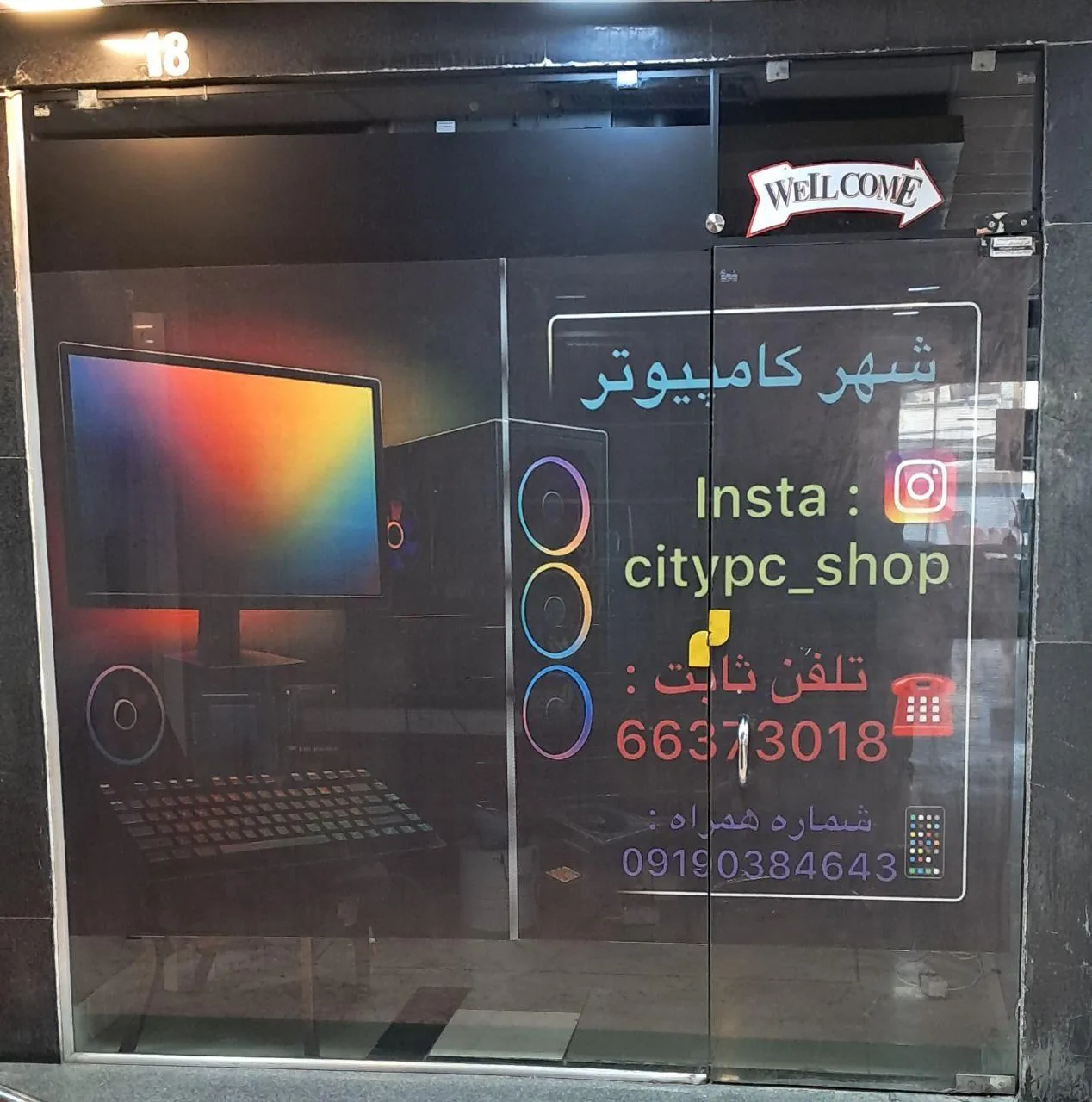 فروشگاه شهر کامپیوتر - تصویر 4