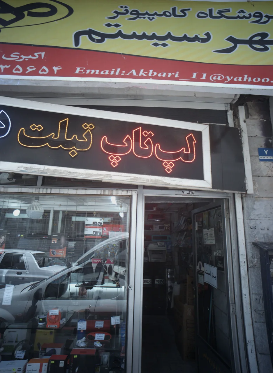 فروشگاه کامپیوتر مهر سیستم