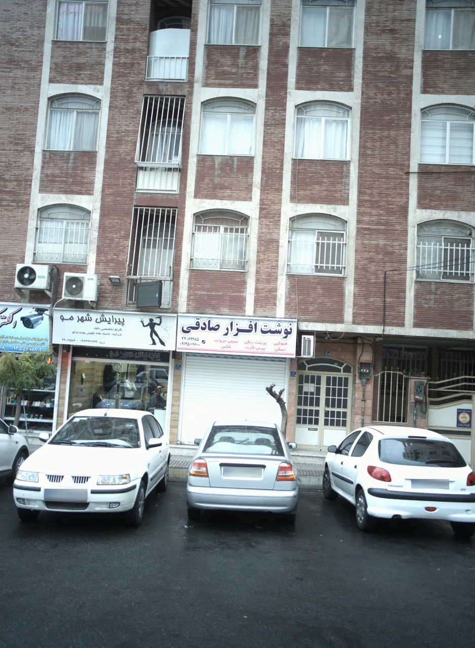 نوشت افزار صادقی