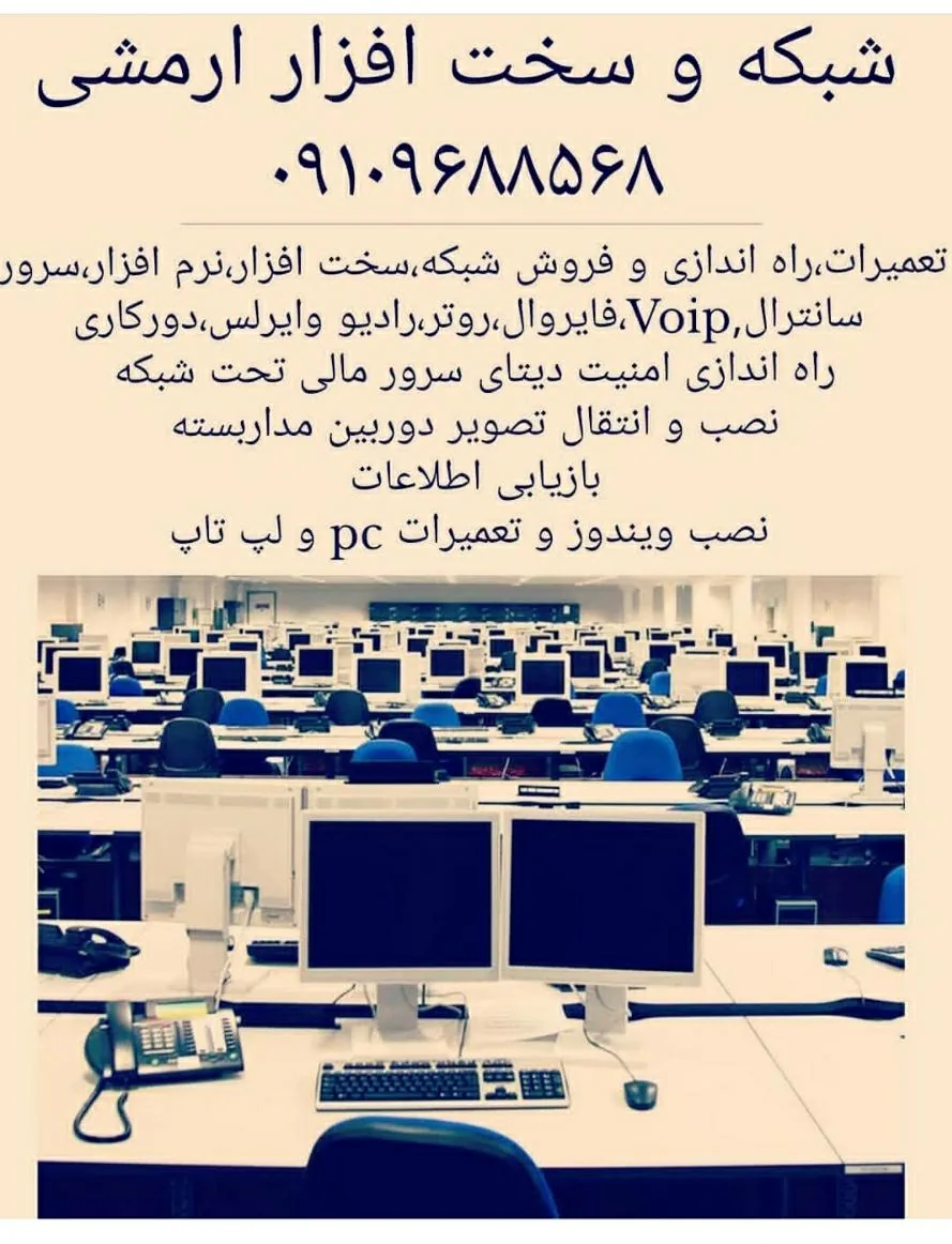 شبکه و سخت افزار nha